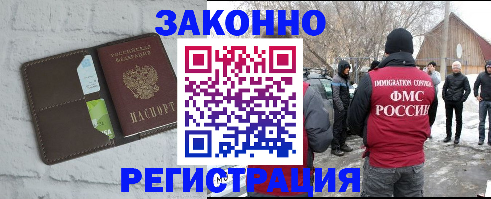 временная регистрация адрес в Волжске