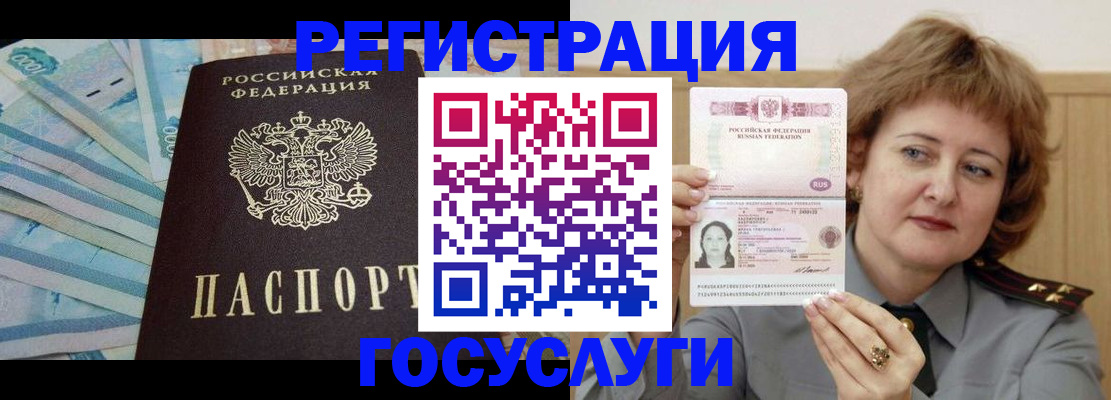 временная регистрация для всех в Волжске