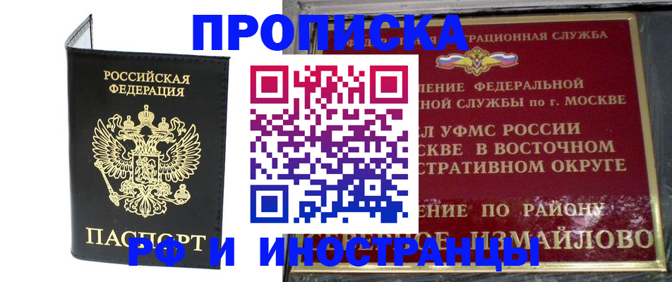 прописка иностранных граждан в Волжске