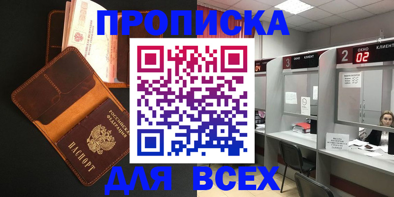 временная регистрация 2025 в Волжске