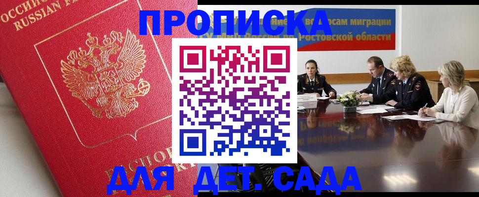 временная регистрация госуслуги в Волжске