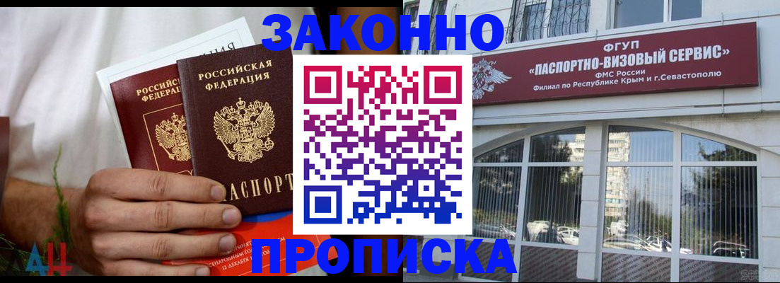 временная регистрация для всех в Волжске